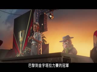 飞车闯埃及