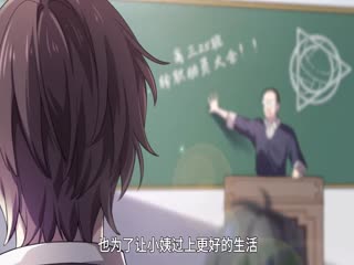 全民转职:驭龙师是最弱职业?动态漫