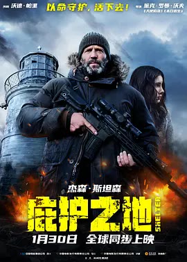 庇护之地 英语中字