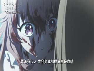 与你相恋到生命尽头