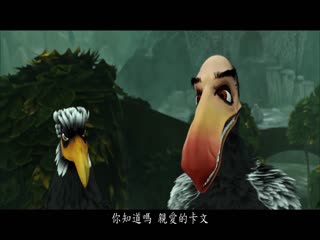 鸟儿们的奇幻冒险