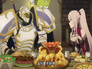 骸骨骑士大人异世界冒险中Ⅱ