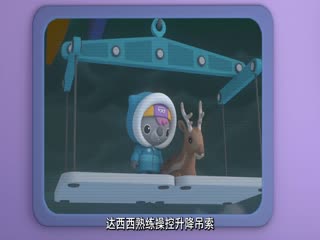 海底小纵队第十一季国语