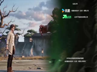 盲眼驭诡师
