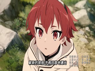 无职转生Ⅲ到了异世界就拿出真本事