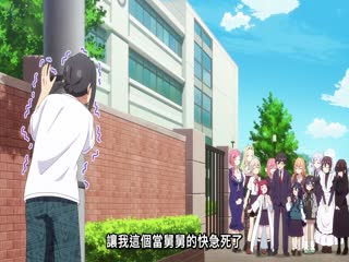 超超超超超喜欢你的100个女朋友第三季