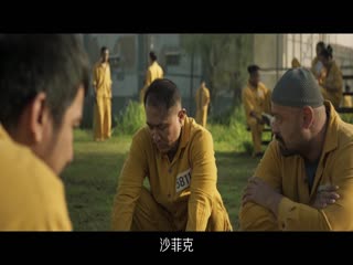 牢笼鬼魂