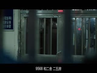 监所男子囚生记