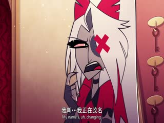 地狱客栈第二季