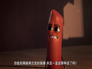 香肠聚会：食托邦第二季