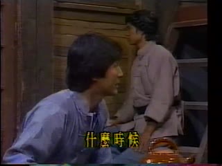 大将军与小凤仙