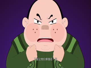 聪明小师爷