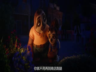 树懒慢慢来