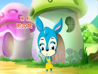 虹猫蓝兔恐龙世界