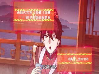 完了啊!女帝的软饭丈夫居然无敌动态漫