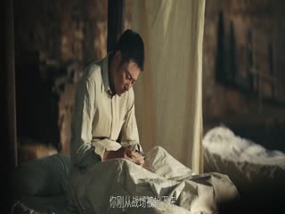 浴血无名·奔袭