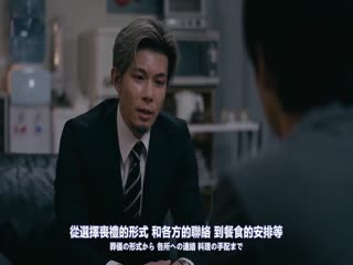 送终之人