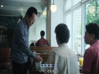 相棒第24季