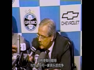 罗纳尔迪尼奥：独步球坛