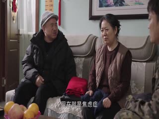 乡村爱情18
