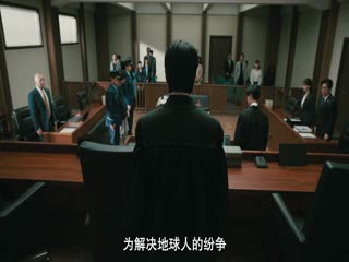 忒弥斯的不确定法庭