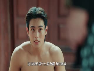 美少爷之恋