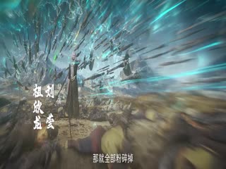紫川第二季