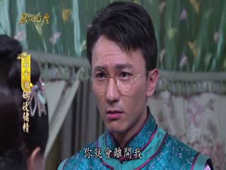 戏说台湾石子濑妈收猪精