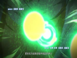 全职法师第七季