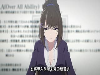 欢迎来到实力至上主义教室第四季