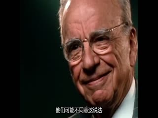 权力王朝：默多克家族