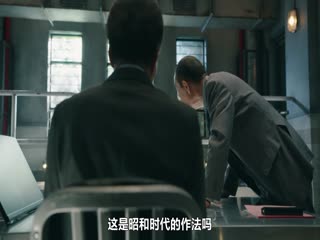 紧急审讯室5