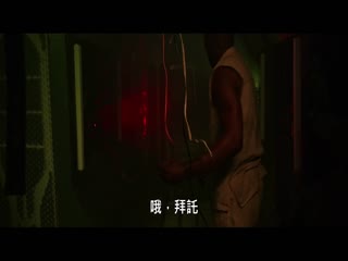铁血战士：荒原