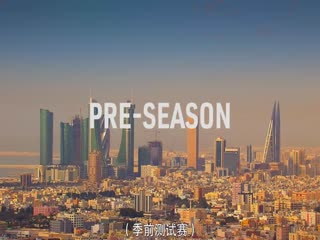 一级方程式:疾速争胜 第四季