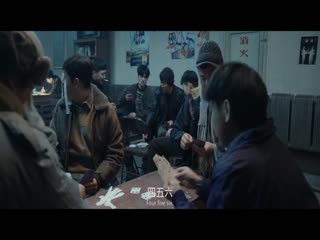 东北恋哥3:冬天里的一把火