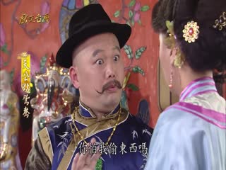 戏说台湾之天公点鸳鸯