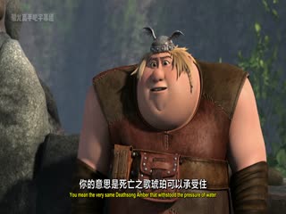 驯龙记：飞越边界第五季