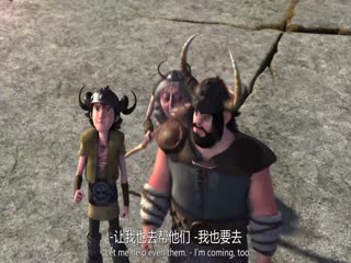 驯龙记：飞越边界第二季
