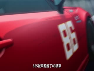 极速车魂第三季