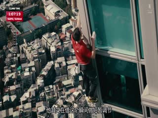 徒手独攀台北101：直播