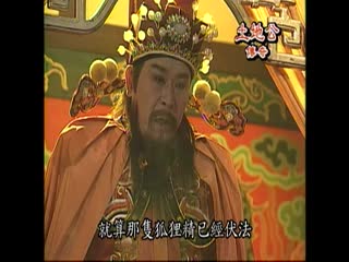 土地公传奇