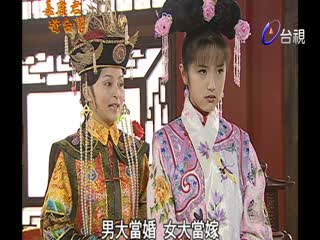 嘉庆君游台湾