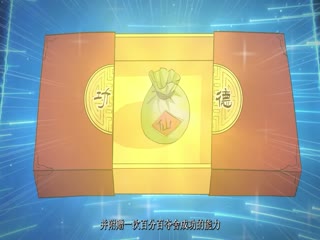 我夺舍了系统玩家动态漫