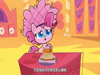 我的小马驹：小马日常第一季