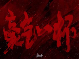 说英雄谁是英雄
