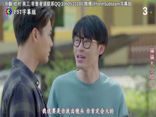 骗骗大小姐