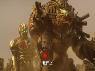 欧布奥特曼：请借给我纽带的力量！