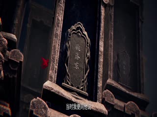 仙逆剧场版弑仙之战