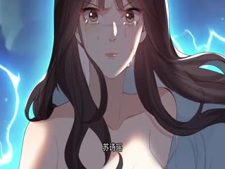 替嫁豪门：植物人老公超会撩动态漫