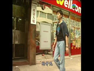 缘来没法挡粤语